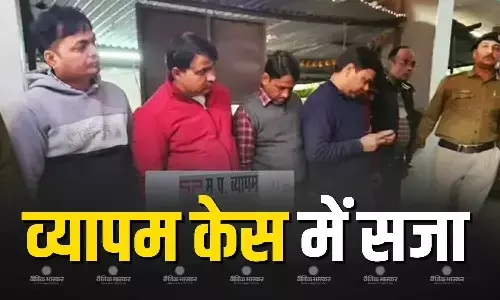 इंदौर की विशेष कोर्ट ने पीएमटी घोटाले में 12 लोगों को सुनाई सजा,15 साल बाद भी कई केस लंबित