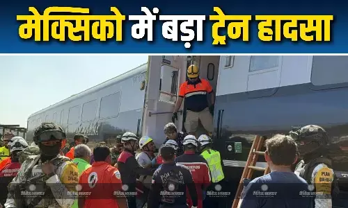 मेक्सिको में बड़ा रेल हादसा,पटरी से उतरे ट्रेन के डिब्बे,13 की मौत 90 से अधिक घायल