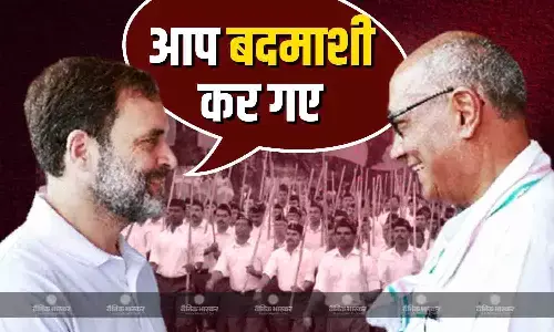 आप बदमाशी कर गए, RSS की तारीफ करने पर राहुल गांधी ने दिग्विजय सिंह को घेरा