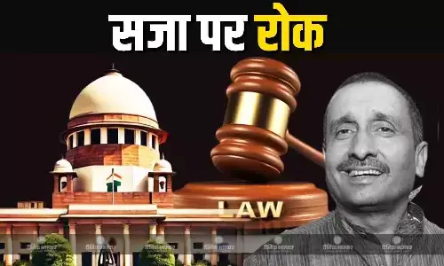 सुप्रीम कोर्ट ने कुलदीप सेंगर की जमानत पर लगाई रोक, तो सपा ने BJP को घेरा, कहा - बलात्कारियों के पक्ष में...