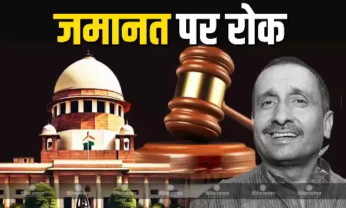 सुप्रीम कोर्ट ने कुलदीप सेंगर की जमानत पर लगाई रोक, तो सपा ने BJP को घेरा, कहा - बलात्कारियों के पक्ष में...