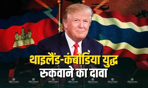 थाइलैंड-कंबोडिया के बीच युद्ध रुकवाने का ट्रंप ने किया दावा, UNO को दी नसीहत