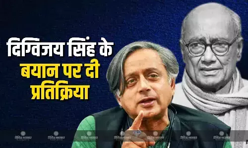दिग्विजय सिंह के बयान पर शशि थरूर ने दी प्रतिक्रिया, संगठन को मजबूत करने को लेकर कही ये बात
