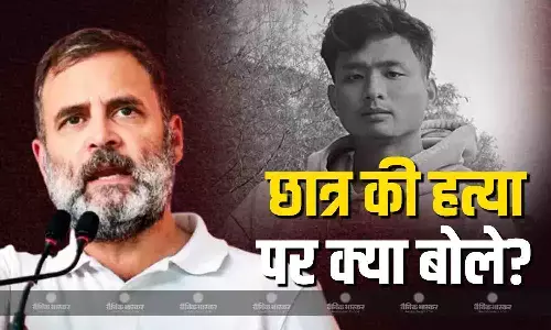 देशवासियों को निशाना बनाने पर आंखें मूंद... राहुल गांधी ने छात्र एंजेल चकमा की हत्या पर दी प्रतिक्रिया