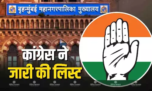 कांग्रेस ने 70 सीटों पर जारी की उम्मीदवारों की लिस्ट, जानें पार्टी ने किसे कहां से दिया मौका