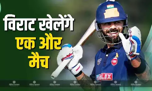 किंग कोहली के फैंस को मिली विराट खुशखबरी, विजय हजारे ट्रॉफी में खेलेंगे एक और मुकाबला, सामने आई तारीख!