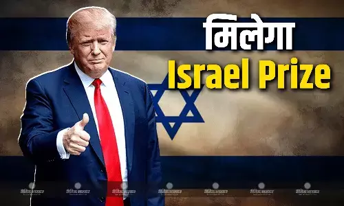 ट्रंप को 2026 में मिलेगा इजराइल का सर्वोच्च नागरिक सम्मान,पीएम बेंजामिन नेतन्याहू ने किया ऐलान ट्रंप को 2026 में मिलेगा इजराइल का सर्वोच्च नागरिक सम्मान,पीएम बेंजामिन नेतन्याहू ने किया ऐलान