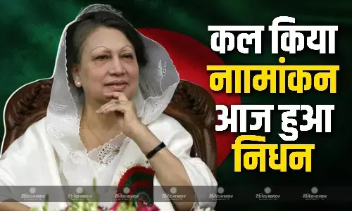 बोगुरा-7 सीट से चुनावी नामांकन दाखिल करने के एक दिन बाद ही खालिदा जिया का निधन