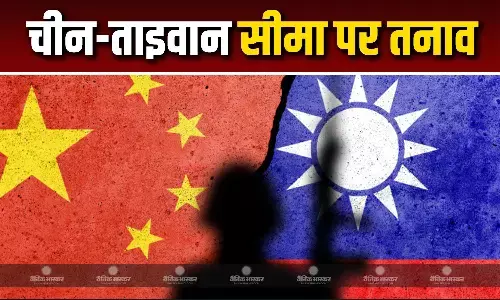 चीन-ताइवान सीमा पर तनाव, एक बार फिर युद्ध जैसे हालात की आहट से गूंज उठा ताइवान जलडमरूमध्य