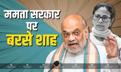 BJP सत्ता में आई तो परिंदा भी पर नहीं मार पाएगा, घुसपैठ को लेकर ममता सरकार पर बरसे अमित शाह BJP सत्ता में आई तो परिंदा भी पर नहीं मार पाएगा, घुसपैठ को लेकर ममता सरकार पर बरसे अमित शाह