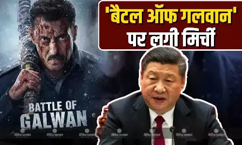 फिल्म मेकर्स को पूरी क्रिएटिव फ्रीडम..., सलमान खान की बैटल ऑफ गलवान पर तिलमिलाया चीन, तो भारत सरकार ने दिया मुंह तोड़ जवाब