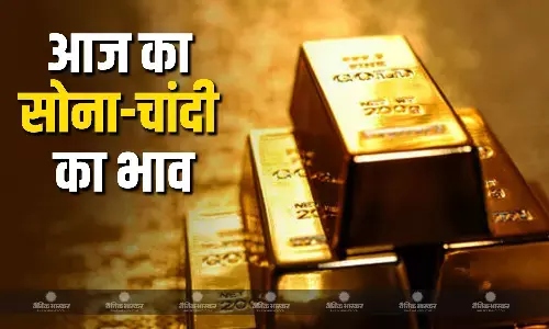 सोने की कीमत में आई भारी गिरावट आई, चांदी के भाव भी आसमान से नीचे उतरे