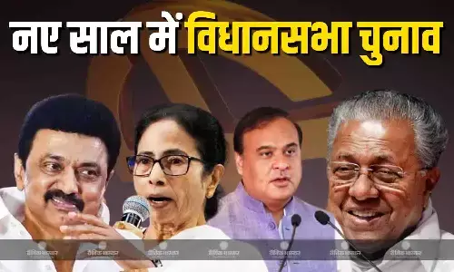 साल 2026 में कई राज्यों में होने है विधानसभा चुनाव, नया साल शुरु होने से पहले ही चढ़ने लगा सियासी पारा साल 2026 में कई राज्यों में होने है विधानसभा चुनाव, नया साल शुरु होने से पहले ही चढ़ने लगा सियासी पारा