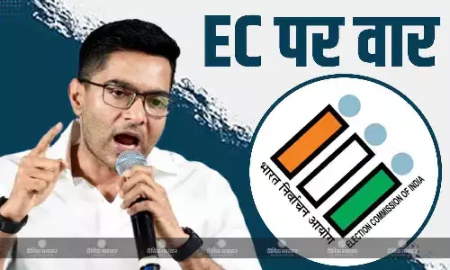 टीएमसी नेता अभिषेक बनर्जी ने चुनाव आयोग और केंद्र सरकार पर लगाए गंभीर आरोप टीएमसी नेता अभिषेक बनर्जी ने चुनाव आयोग और केंद्र सरकार पर लगाए गंभीर आरोप