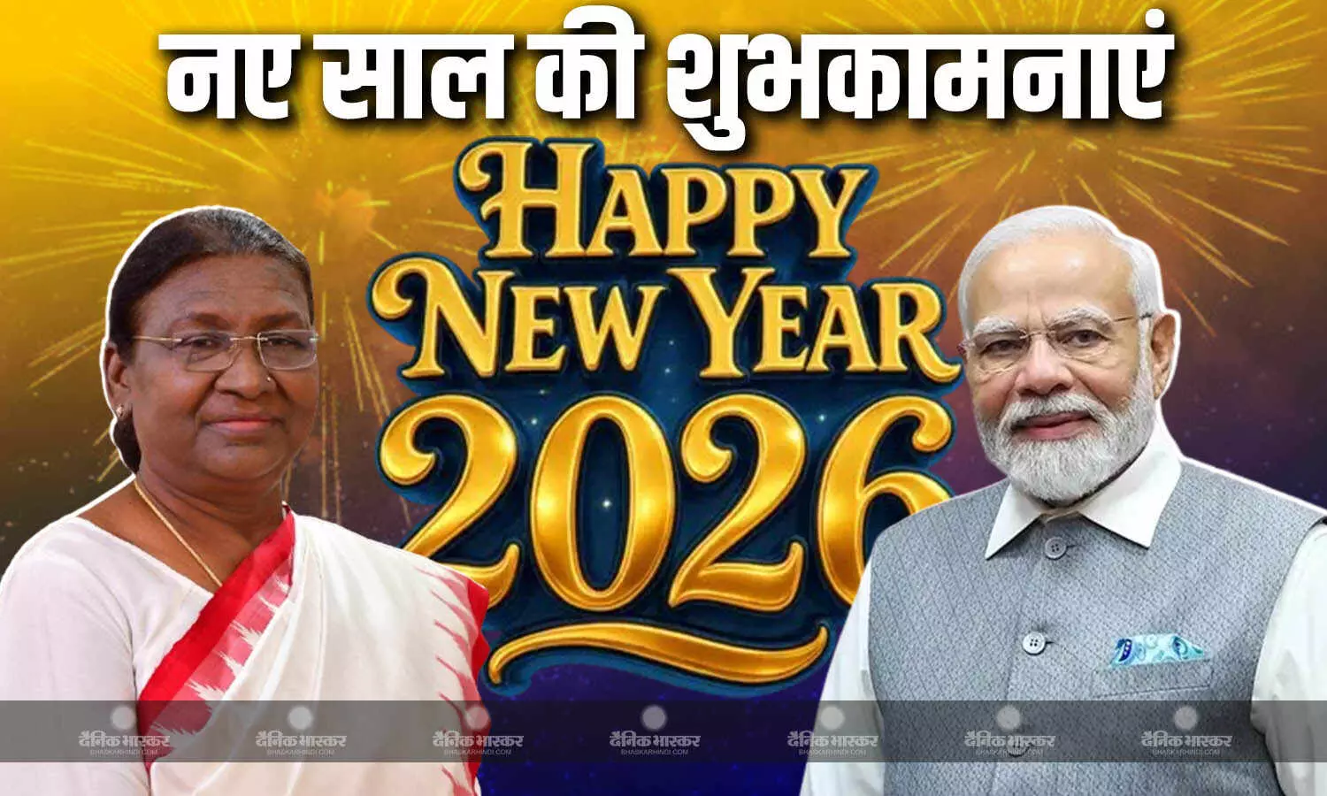 राष्ट्रपति मुर्मू-उपराष्ट्रपति सीपी. राधाकृष्ण, PM मोदी ने दी नए साल की बधाई, राहुल गांधी ने भी किया पोस्ट?