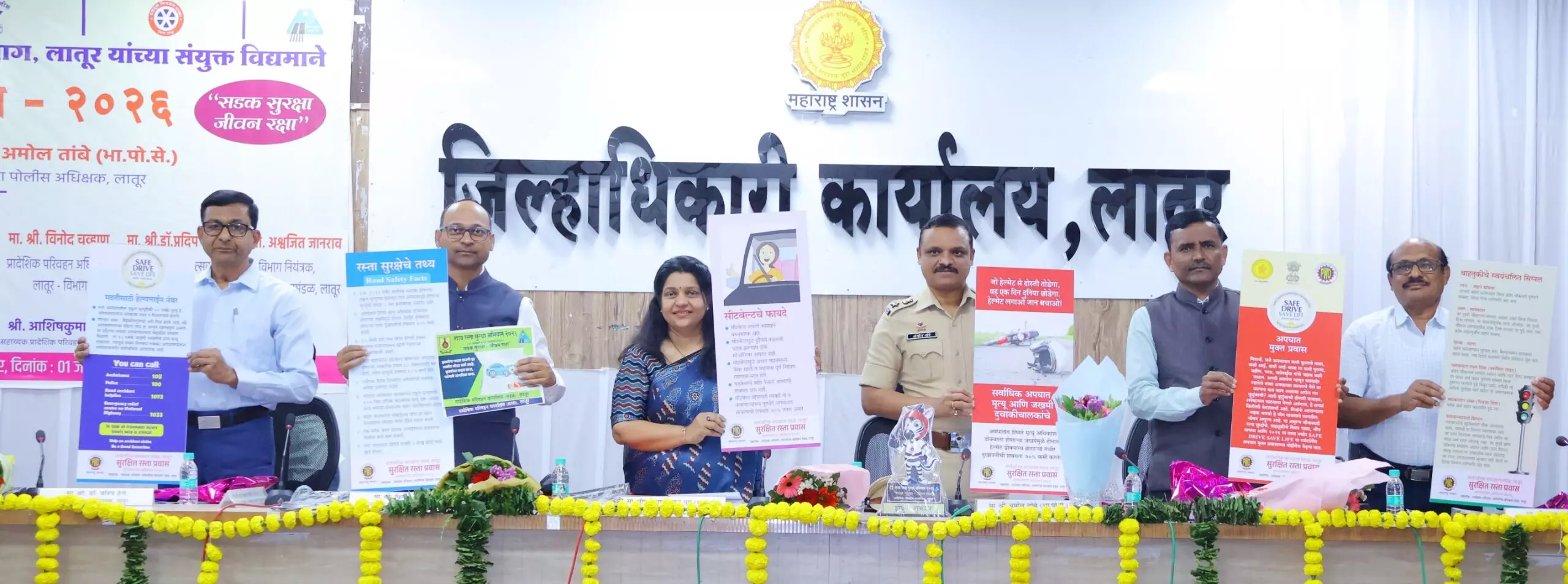राज्य सड़क सुरक्षा अभियान 2026 का शुभारंभ, ट्रैफ़िक नियमों का पालन जीवन बचाता है