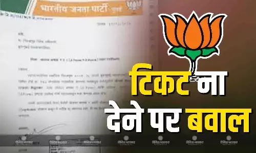 बीजेपी ने टिकट देने से कर दिया इनकार तो नेता ने चला लिया दिमाग, अब नामांकन रद्द करने की हो रही बात