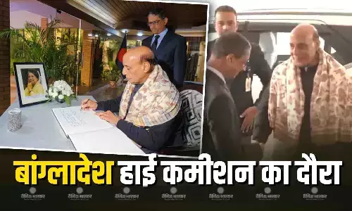 ऐसा क्या हुआ जो नए साल के पहले दिन राजनाथ सिंह पहुंचे बांग्लादेश हाई कमीशन? जानें