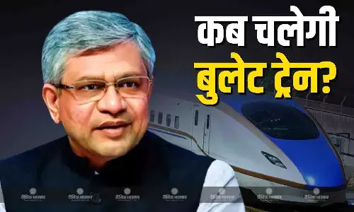 कब से खरीद सकते है टिकट, केंद्रीय रेल मंत्री का बड़ा ऐलान, सबसे पहले इन स्टेशन के बीच होगी शुरूआत कब से खरीद सकते है टिकट, केंद्रीय रेल मंत्री का बड़ा ऐलान, सबसे पहले इन स्टेशन के बीच होगी शुरूआत