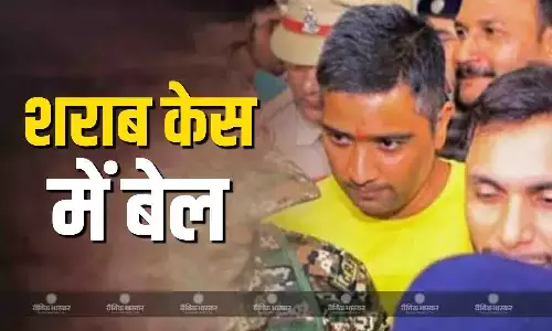 पूर्व सीएम भूपेश बघेल के बेटे को बड़ी राहत, शराब घोटाले केस में चैतन्य बघेल को HC  से मिली जमानत