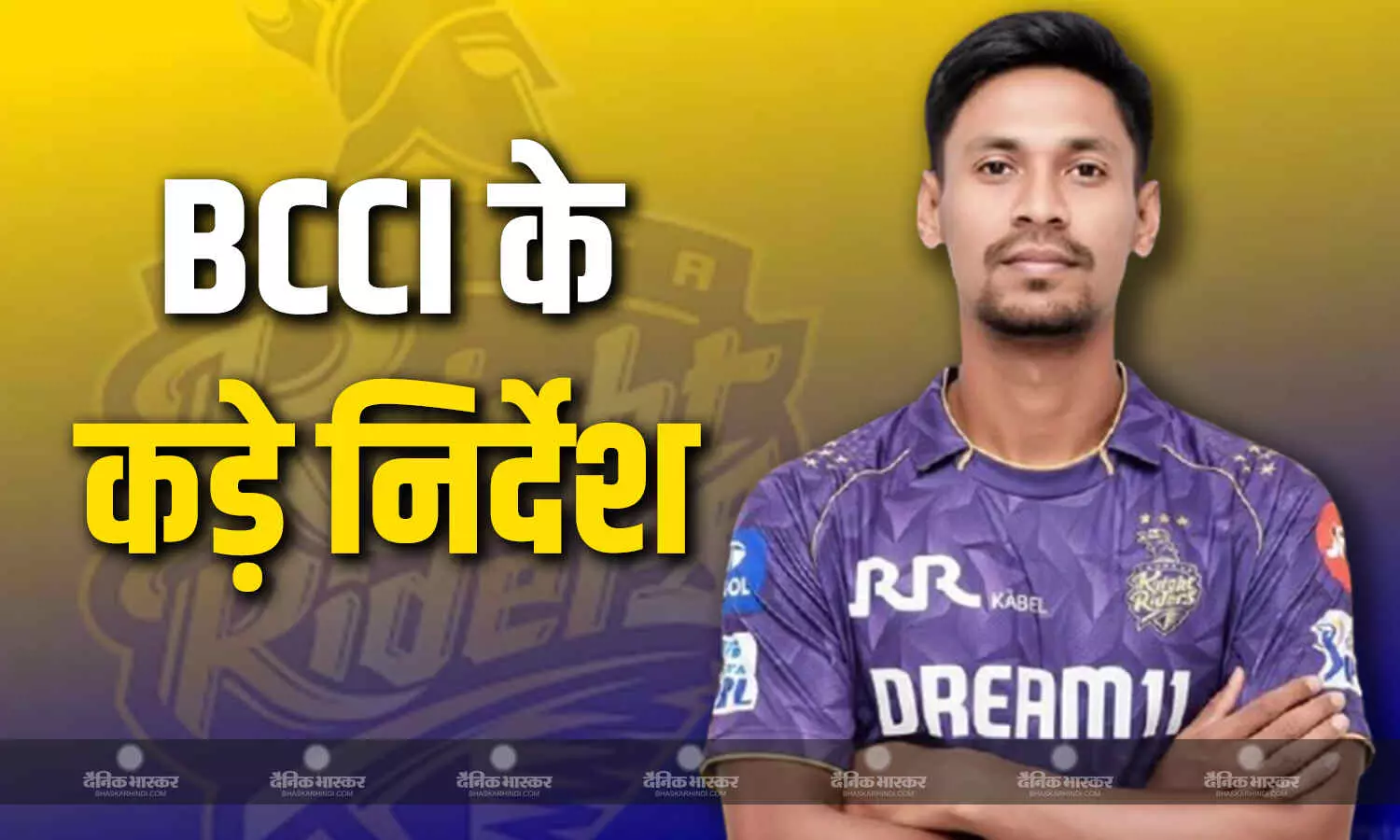 मुस्तफिजुर रहमान को टीम से करें बाहर, शाहरुख खान की केकेआर को बीसीसीआई के कड़े निर्देश मुस्तफिजुर रहमान को टीम से करें बाहर, शाहरुख खान की केकेआर को बीसीसीआई के कड़े निर्देश