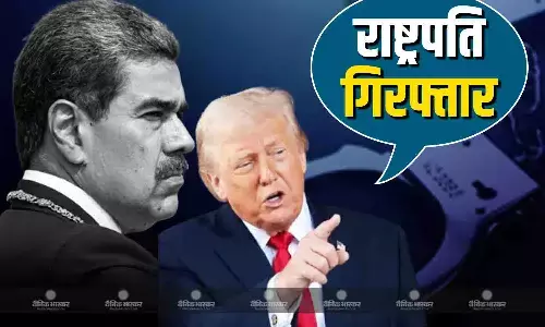 राष्ट्रपति निकोलस मादुरो और उनकी पत्नी को पकड़े जाने का ट्रंप ने किया बड़ा दावा राष्ट्रपति निकोलस मादुरो और उनकी पत्नी को पकड़े जाने का ट्रंप ने किया बड़ा दावा