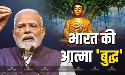 पीएम मोदी ने बुद्ध से जुड़े पवित्र पिपरहवा अवशेषों की भव्य अंतर्राष्ट्रीय प्रदर्शनी का किया उद्घाटन, कहा पूरी मानवता के लिए है बुद्ध का ज्ञान पीएम मोदी ने बुद्ध से जुड़े पवित्र पिपरहवा अवशेषों की भव्य अंतर्राष्ट्रीय प्रदर्शनी का किया उद्घाटन, कहा पूरी मानवता के लिए है बुद्ध का ज्ञान