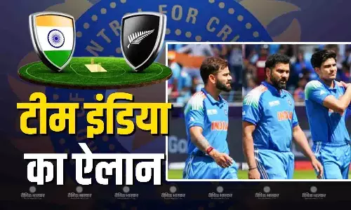 BCCI ने न्यूजीलैंड वनडे सीरीज के लिए टीम इंडिया का किया ऐलान, श्रेयस अय्यर को मिलेगा मौका, हार्दिक-बुमराह का पत्ता साफ
