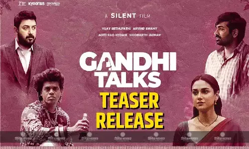 ‘गांधी टॉक्स’ का टीजर हुआ रिलीज, विजय सेतुपति फिर दर्शकों को चौंकाया, जानें किस दिन रिलीज होगी साइलेंट फिल्म ‘गांधी टॉक्स’ का टीजर हुआ रिलीज, विजय सेतुपति फिर दर्शकों को चौंकाया, जानें किस दिन रिलीज होगी साइलेंट फिल्म