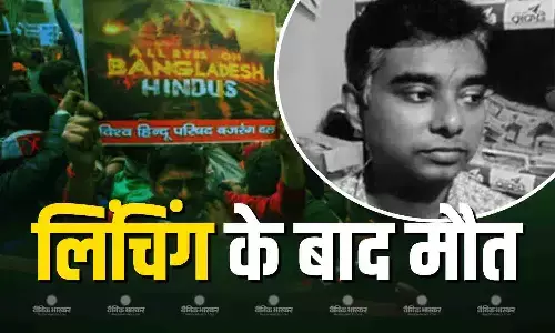 बांग्लादेश में हिंदू व्यापारी की लिंचिंग, भीड़ ने धारदार हथियार से किया हमला, तीन दिन बाद इलाज के दौरान मौत बांग्लादेश में हिंदू व्यापारी की लिंचिंग, भीड़ ने धारदार हथियार से किया हमला, तीन दिन बाद इलाज के दौरान मौत
