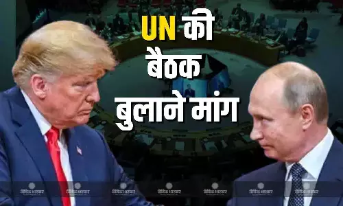 वेनेजुएला के समर्थन में रूस ने किया बड़ा दावा, अमेरिकी हमलों की निंदा करते हुए UN बैठक बुलाने की मांग वेनेजुएला के समर्थन में रूस ने किया बड़ा दावा, अमेरिकी हमलों की निंदा करते हुए UN बैठक बुलाने की मांग