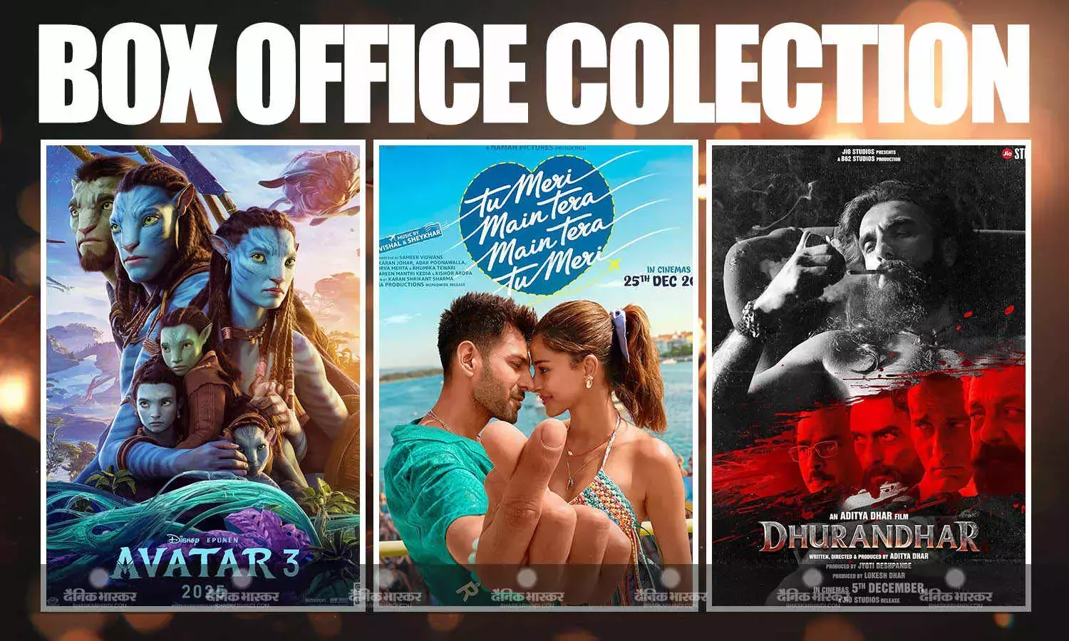 ‘इक्कीस’ और ‘धुरंधर’ ने को मिला वीकएंड का जबरदस्त फायदा, कार्तिक आर्यन की फिल्म तू मेरी मैं तेरा मैं तेरा तू मेरी का खेल खत्म ‘इक्कीस’ और ‘धुरंधर’ ने को मिला वीकएंड का जबरदस्त फायदा, कार्तिक आर्यन की फिल्म तू मेरी मैं तेरा मैं तेरा तू मेरी का खेल खत्म