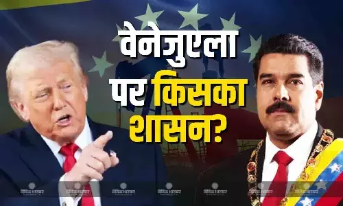 निकोलस मादुरो के बाद किसका होगा वेनेजुएला पर राज? डोनाल्ड ट्रंप ने कर दिया साफ