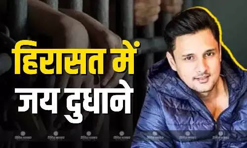 एमटीवी स्प्लिट्सविला के विनर और बिग बॉस के रनरअप रह चुके जय दुधाने को हिरासत में लिया गया, 5 करोड़ की धोखाधड़ी का लगा आरोप