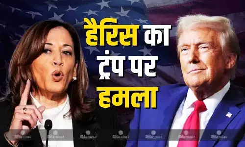 मादुरो की गिरफ्तरी पर तीखी बहस, हैरिस ने ट्रंप पर साधा निशाना, कहा नशा तो बहाना है, तेल पर निशाना है