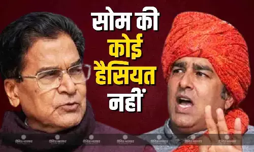 ग्राम प्रधान बनने की हैसियत नहीं, एक बार धोखे से विधायक हो गए, सपा नेता ने भाजपा नेता सोम पर साधा निशाना