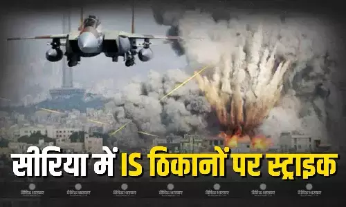 सीरिया में IS के हथियार ठिकानों पर ब्रिटेन-फ्रांस वायुसेना की स्ट्राइक