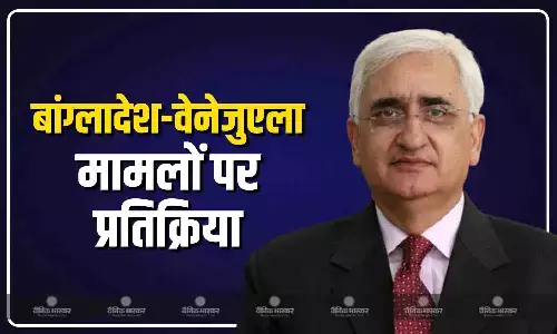 बांग्लादेश से लेकर वेनेजुएला की राजधानी में हो रही परेशानी पर बोले भारत के पूर्व विदेश मंत्री, प्रवासी भारतीयों को लेकर जताई चिंता