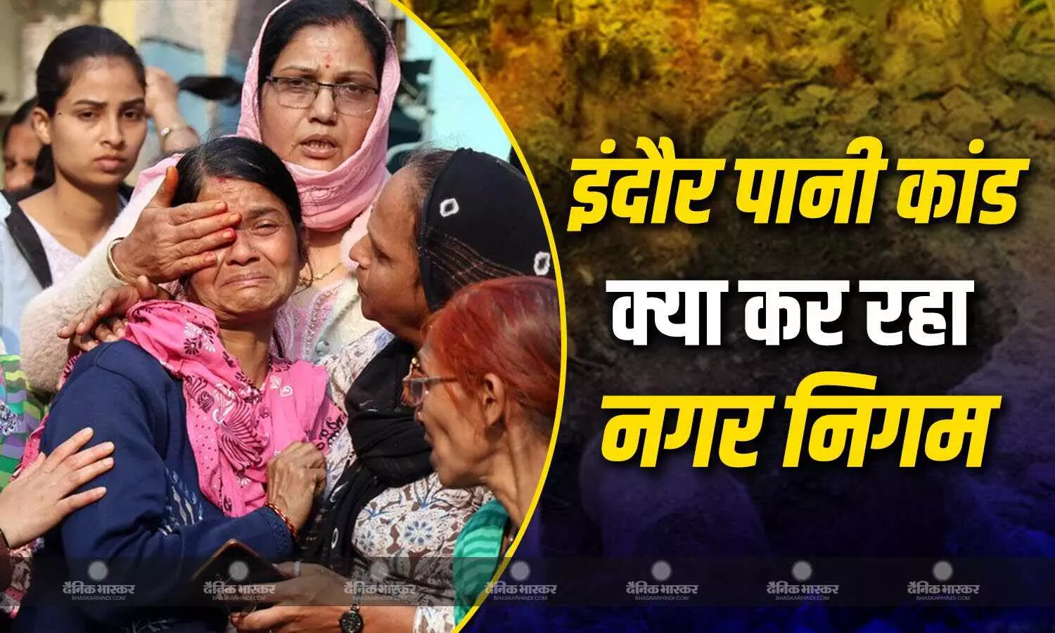 पानी में क्लोरीन डाला, सावधानियों का प्रचार, सैंपल कलेक्शन...भागीरथपुरा में नगर निगम का एक्शन पानी में क्लोरीन डाला, सावधानियों का प्रचार, सैंपल कलेक्शन...भागीरथपुरा में नगर निगम का एक्शन