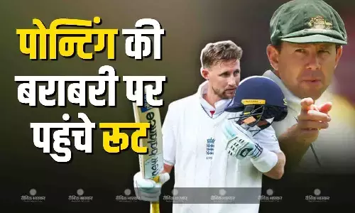 प्रचंड फॉर्म में जो रूट...सिडनी टेस्ट में जड़ा शतक, रिकी पोन्टिंग की बराबरी पर पहुंचे
