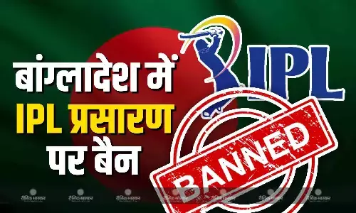 बांग्लादेश में नहीं होगा IPL का टेलीकास्ट, यूनुस सरकार ने लगाया बैन, मुस्तफिजुर के बाहर होने के बाद लिया फैसला