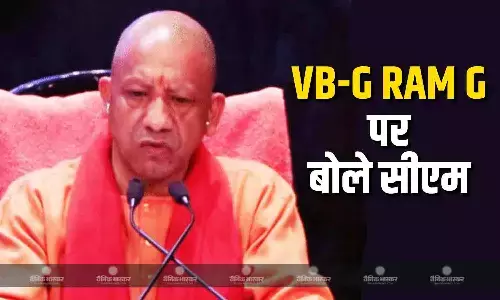 मनरेगा की जगह वीबी-जी राम जी पर सीएम योगी ने दी प्रतिक्रिया, कहा- विकसित भारत की आधारशिला और मील का पत्थर... मनरेगा की जगह वीबी-जी राम जी पर सीएम योगी ने दी प्रतिक्रिया, कहा- विकसित भारत की आधारशिला और मील का पत्थर...