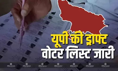 यूपी में SIR के बाद जारी हुई ड्राफ्ट वोटर लिस्ट, इस लिंक पर क्लिक से चेक करें अपने नाम यूपी में SIR के बाद जारी हुई ड्राफ्ट वोटर लिस्ट, इस लिंक पर क्लिक से चेक करें अपने नाम
