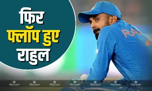 लगातार दूसरे मैच में फ्लॉप रहे केएल राहुल, राजस्थान के खिलाफ केवल इतने रन बनाकर हुए आउट