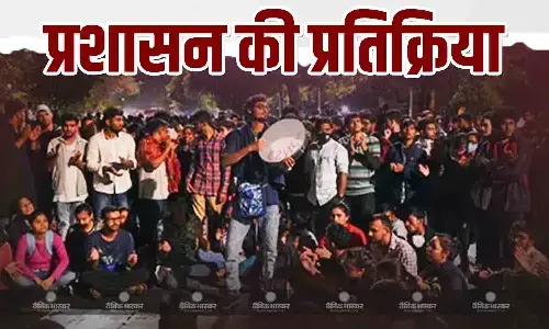 जेएनयू में विवादित नारेबाजियों पर यूनिवर्सिटी प्रशासन ने तोड़ी चुप्पी, कही ये बात जेएनयू में विवादित नारेबाजियों पर यूनिवर्सिटी प्रशासन ने तोड़ी चुप्पी, कही ये बात