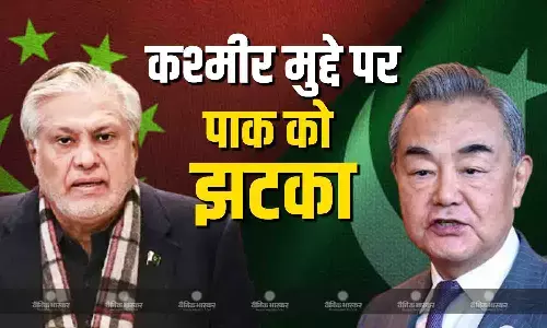 कश्मीर मुद्दे पर पाकिस्तान को चीन से लगा झटका, एकतरफा बात ना करते हुए पाक से कहा द्विपक्षीय समझौतों से सुलझाएं मुद्दा कश्मीर मुद्दे पर पाकिस्तान को चीन से लगा झटका, एकतरफा बात ना करते हुए पाक से कहा द्विपक्षीय समझौतों से सुलझाएं मुद्दा