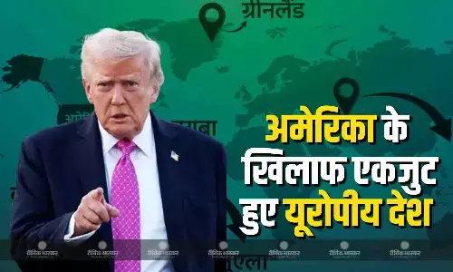 ट्रंप के बयान से अमेरिका की बढ़ी मुश्किलें, सात यूरोपीय देश हुए एकजुट, संयुक्त बयान में दी चेतावनी ट्रंप के बयान से अमेरिका की बढ़ी मुश्किलें, सात यूरोपीय देश हुए एकजुट, संयुक्त बयान में दी चेतावनी