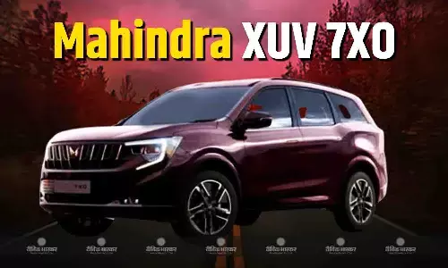 Mahindra XUV 7XO कई नए फीचर्स के साथ हुई लॉन्च, शुरुआती एक्स- शोरूम कीमत 13.66 लाख रुपए Mahindra XUV 7XO कई नए फीचर्स के साथ हुई लॉन्च, शुरुआती एक्स- शोरूम कीमत 13.66 लाख रुपए