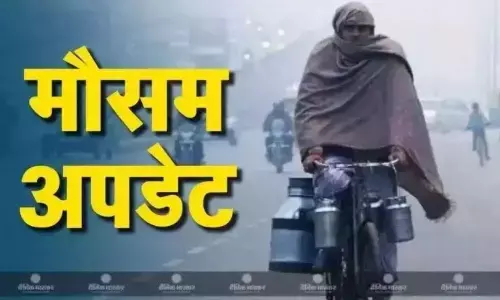 शीतलहर और कोहरे से बढ़ी लोगों की परेशानी, तीन राज्यों में भारी बारिश का अलर्ट, जानें आज के मौसम का हाल