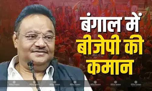 पश्चिम बंगाल में चुनाव से पहले बीजेपी ने घोषित की कार्यकारिणी, समिक भट्टाचार्य को प्रदेशाध्यक्ष नियुक्त किया गया